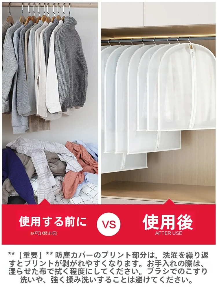 スーツ保管カバーを選ぶべきタイミングは？リアルな使い方とおすすめの選び方