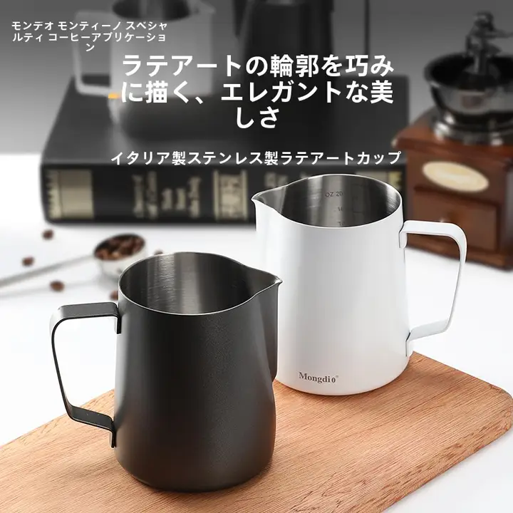 304ステンレス製 コーヒーラテアートピッチャー【泡立て器・尖り口デザイン】