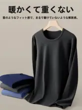 暖かい男性用インナー【厚手・フリース素材・セットアップ対応】