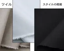 極上の柔らかさの混紡ツイル生地【カーキ色・作業服用】