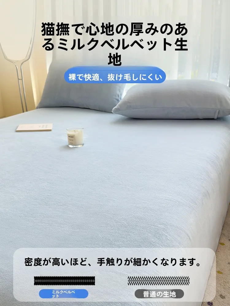 極上の柔らかさ！コーラルフリースベッドシーツ：冬用保温タイプの実用性と使い方
