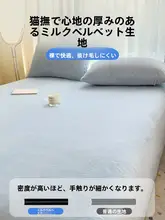 極上の柔らかさ！コーラルフリースベッドシーツ【冬用・保温・一人用】（セットアップ対応）