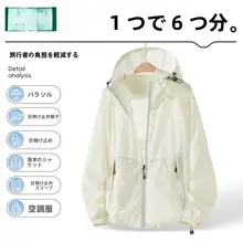 軽量透湿性のアイスシルクUVカット防 止ウェア【男女兼用・アウトドア用】