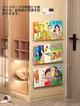 穴あけ不要の透明アクリル製壁掛け絵本展示ラック【子供用・雑誌や書籍収納】