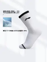LINING 春用ランニングソックス【通気性・吸汗・快適・ユニセックス】（セットアップ対応）