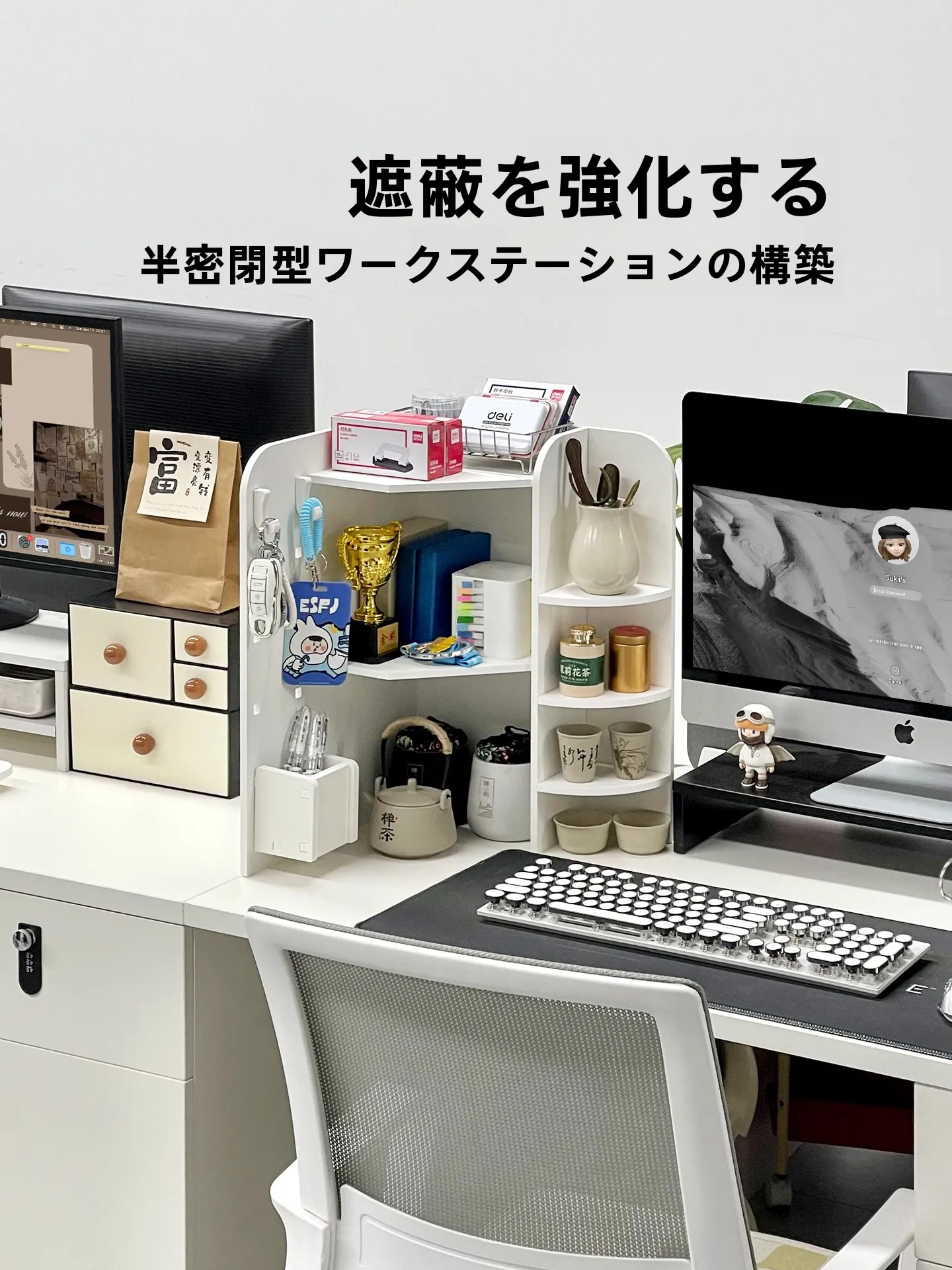 机上コーナー収納ラック：オフィスデスク周りの空間効率化に最適な多段階設計収納