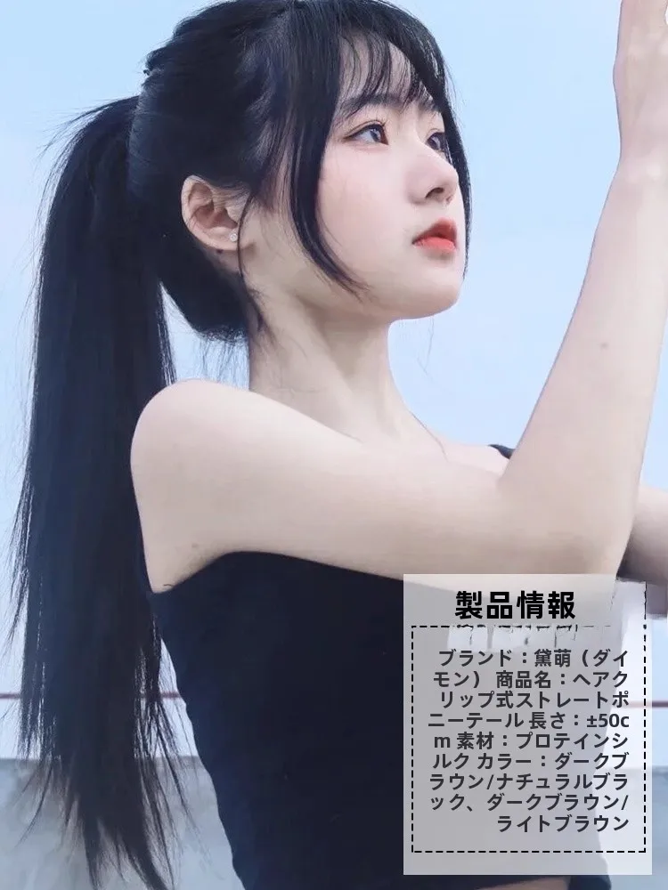 ポニーテールを自然に固定するための高品質ヘアグリッパー【高温シルク素材・長さ50cm】