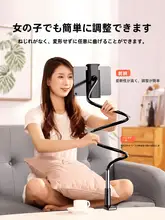 多機能 スマートフォン・タブレットスタンド【ベッドサイド・デスク用・安定支え】