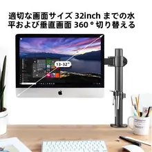 360度回転可能なデスクトップPCスタンド【高さ調整・汎用タイプ】