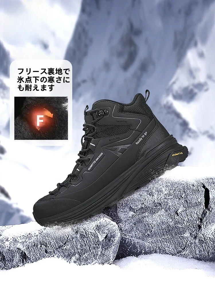 冬用登山靴：HUMTTO悍途厚底保温防滑设计实测与选购指南