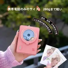 ポータブル写真プリンター【熱昇華・即時現像・誕生日プレゼントに最適】