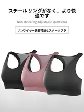 大きいサイズのスポーツブラ【防震・女性用・ランニング・ヨガ・フィットネス】