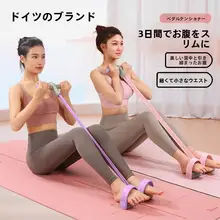 脚踏式トレーニング器具【腹筋サポート・背筋ストレッチ・スリム効果】