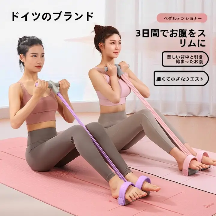 脚踏式トレーニング器具【腹筋サポート・背筋ストレッチ・スリム効果】