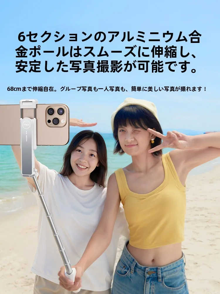 スマホで動画を作るにはミニ自撮り棒が不可欠