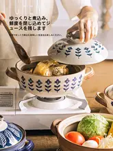 耐熱性の浅型土鍋【煮込み料理に最適・ガスコンロ用】