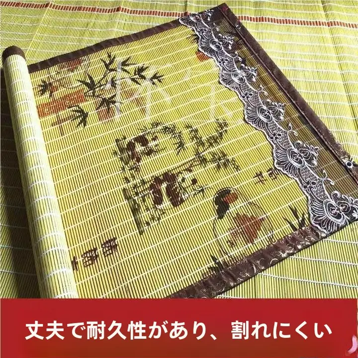 竹製ロールカーテン【中華風・日よけ・防虫・インテリア】