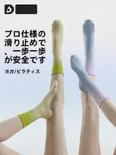 DMASUN ヨガ用滑り止め付き女性用フィットネスソックス【春夏用・中筒・室内用】