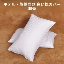 極上の柔らかさ！羽毛風クッション用枕【抱き枕・真空パック】