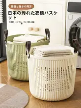 大容量の衣類収納バスケット【家庭用・洗濯物入れ・浴室用】