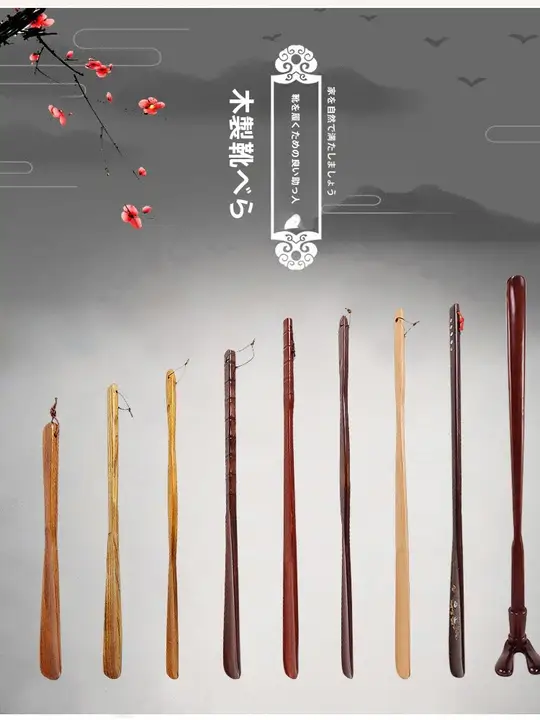 実木製 靴べら【長柄・家庭用・靴を履くための便利アイテム】