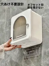 ウォールマウント式トイレットペーパー収納ボックス【穴あけ不要・高級感あるデザイン】
