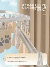 多クリップ衣類干しラック【家庭用・靴下や衣服の乾燥用・学生・子供向け・宿舎用】