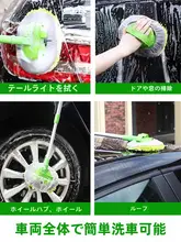 Turtle 車に優しいソフトブラシの洗車モップ【ロングハンドル・伸縮式・便利なカーケアツール】