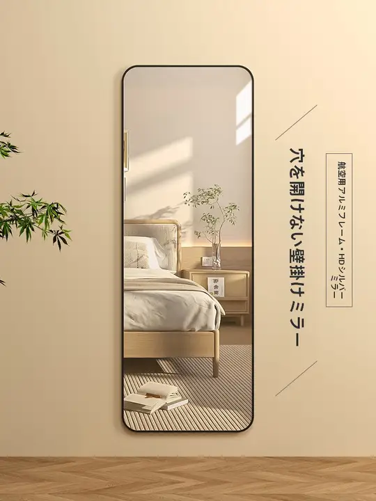 全身用壁掛けミラー【収納便利・自粘式・軽やかなデザイン】