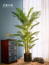 散尾葵風のフェイク植物 フェニックスバンブーポット【室内装飾用・グリーンインテリア】