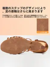 女性用プロフェッショナルラテンダンスシューズ【中高ヒール・競技用・ルンバ・チャチャチャ対応】