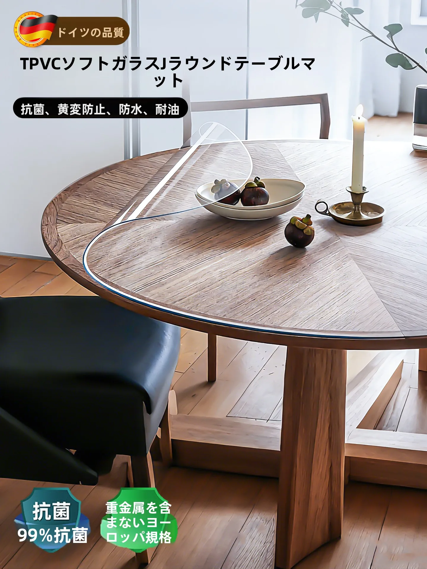 透明PVC製円形テーブルマット：防水防油で家庭・オフィスで安心使える保護プレート