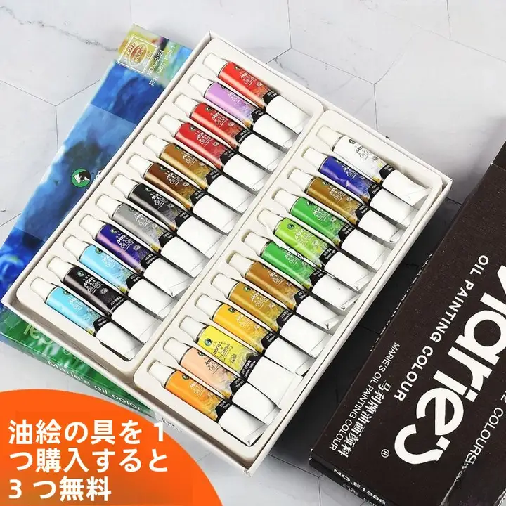 マリオ油絵絵具セット【18色・12色・24色・12ml・油絵板・手描き用】