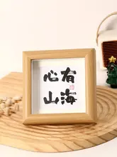 新中式 柿のデザイン 書道ミニフレーム【置き型・インテリア装飾用・ギフト対応】