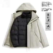 三合一アウトドアジャケット【男女兼用・ウィンターナイロン・防風防水・取り外し可能な白鹅绒インナー】