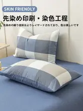 純綿ウォッシュ加工枕カバー2点セット【48×74cm・高級仕上げ・家庭用】
