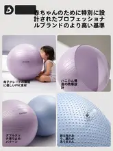 DMASUN 防爆の子供用ヨガボール【感覚統合トレーニング・大きなドラゴンボール】