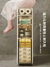 隙間収納キャビネット【引き出し式・トイレ用・スリムデザイン】
