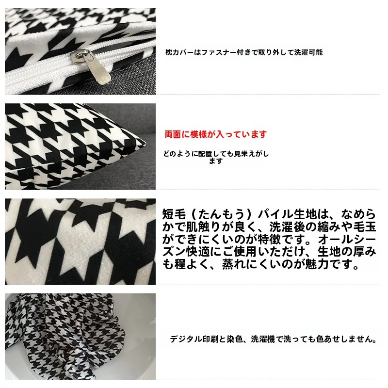 インテリアグッズ比較レビュー｜千鳥格子クッションカバーの選び方と気分に合わせた使い方