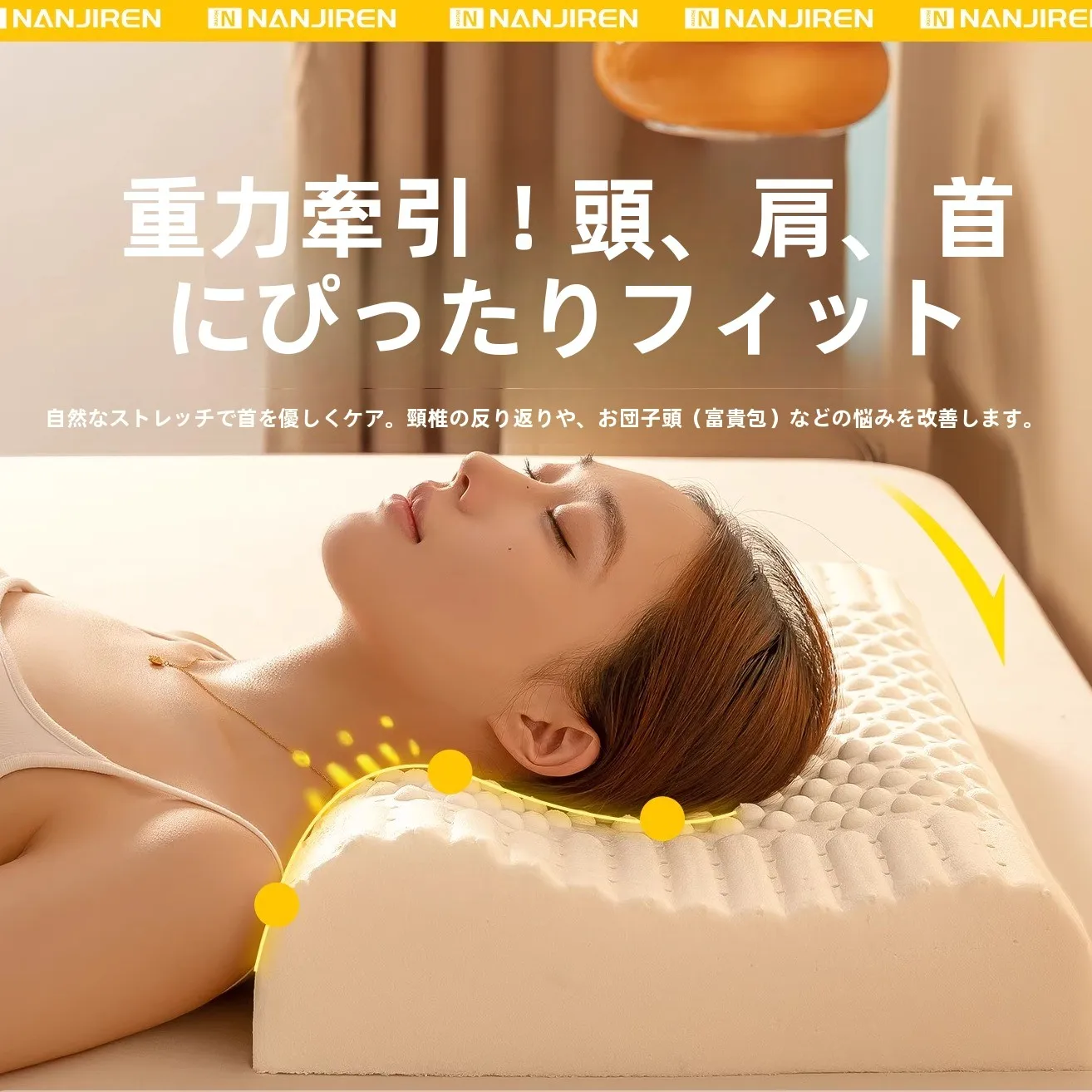 枕ゴムを選ぶべき理由は？実は「頭痛・腰痛」を和らげる秘密のアイテムがここに！
