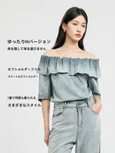 上品なオフショルダーシャツ【ウォッシャブル・フリルデザイン・デニム】