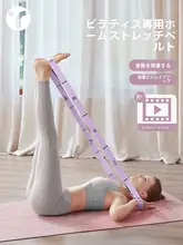 ヨガ用エクササイズバンド【女性用・背中と肩のストレッチ・数字付き・ピラティストレーニング・ダンス用】
