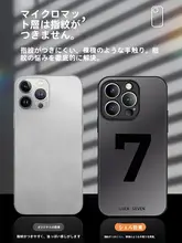 おしゃれなデザインのスマートフォンケース【磨砂ガラス・全面保護・男女兼用】
