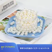 穴あけ不要の12mm直径ABS製フェイクパール【手作りDIY用・麻縄編み・散珠材料】