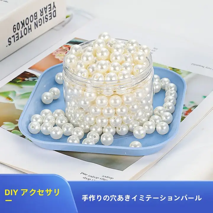 穴あけ不要の12mm直径ABS製フェイクパール【手作りDIY用・麻縄編み・散珠材料】