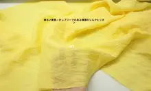 透け感のある微褶トップス生地【明るい黄色・超薄型・半コットン真シルク・麻素材】