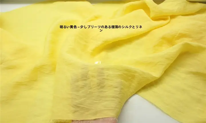 透け感のある微褶トップス生地【明るい黄色・超薄型・半コットン真シルク・麻素材】