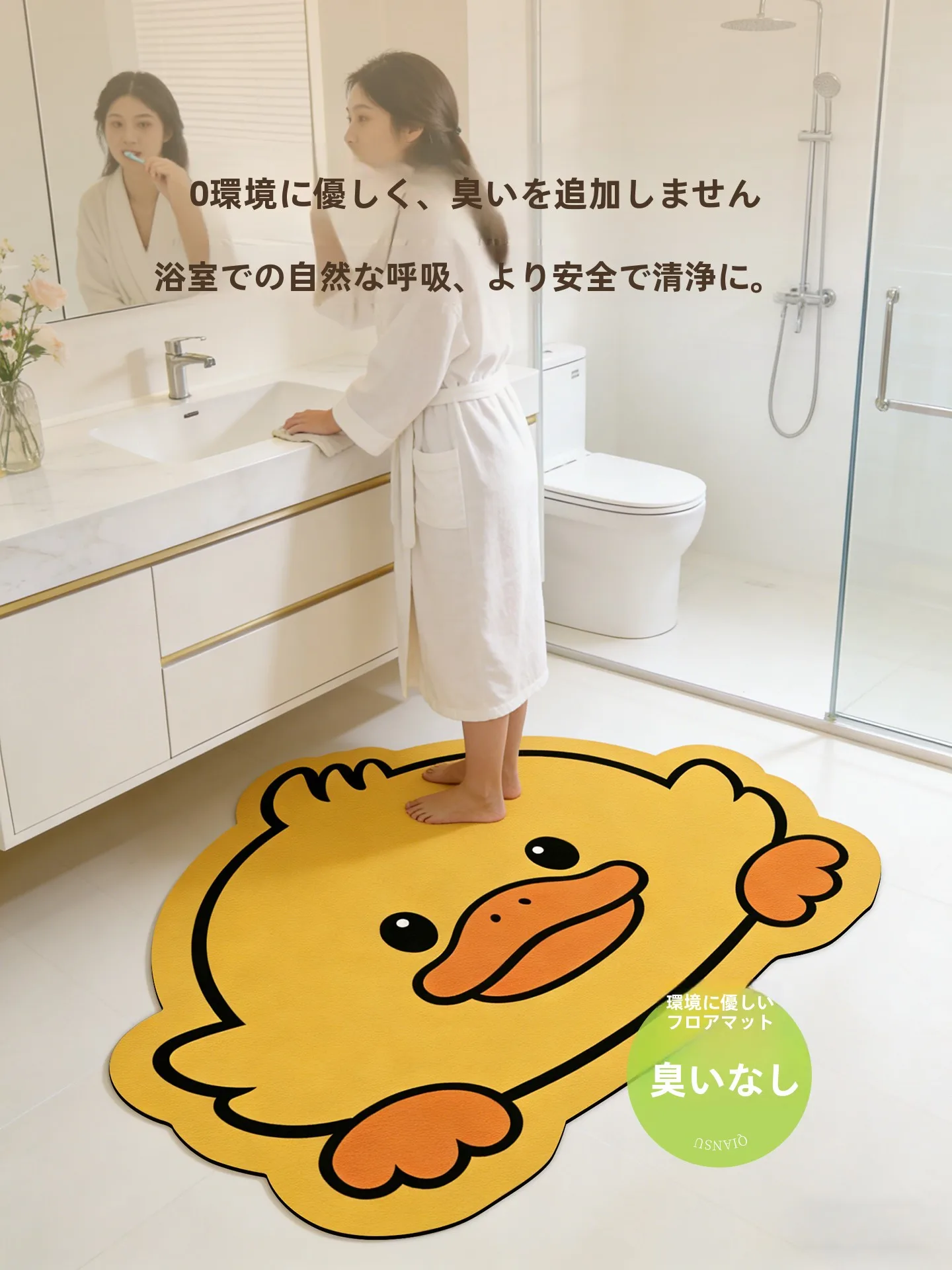 バスルーム用吸水マットお風呂アヒル：滑り止め・シリカゲル・速乾性の実証と使い方
