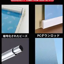 手動ロールカーテン【遮光・防水・穴あけ不要・オフィス用・浴室用】