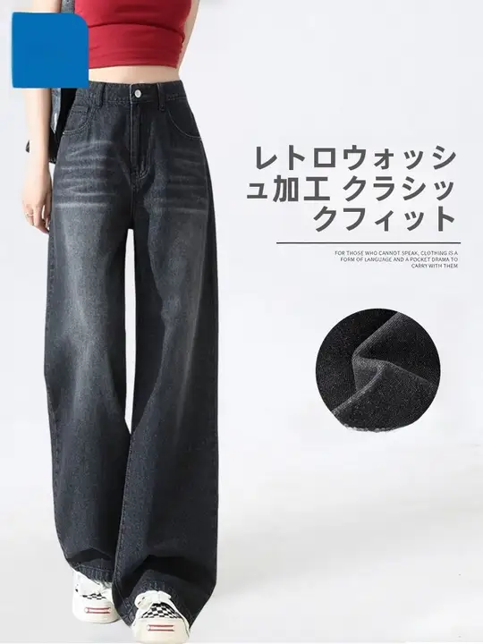 高腰黒のワイドレッグデニムパンツ【アメリカンビンテージ・美しいシルエット・女性用】